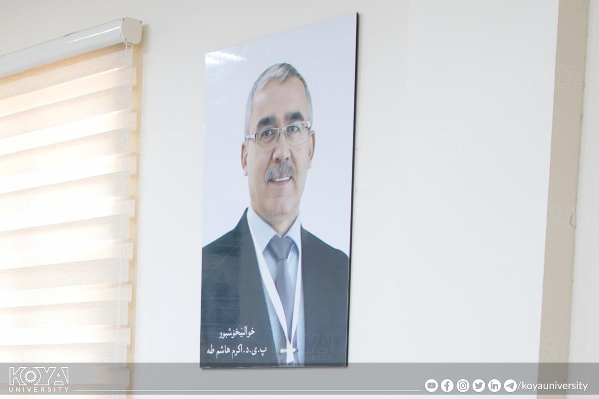 تکریما لعطائه تم افتتاح قاعة بأسم الراحل الدکتور أکرم طه في جامعة کویە