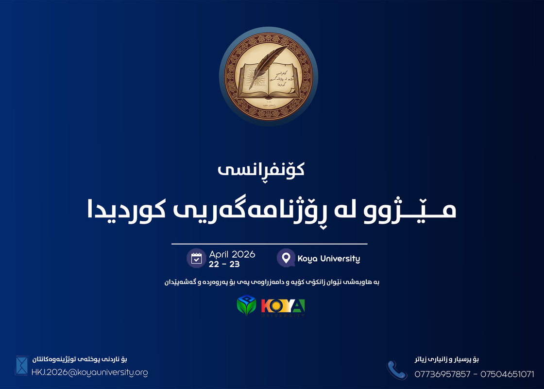 Koya University