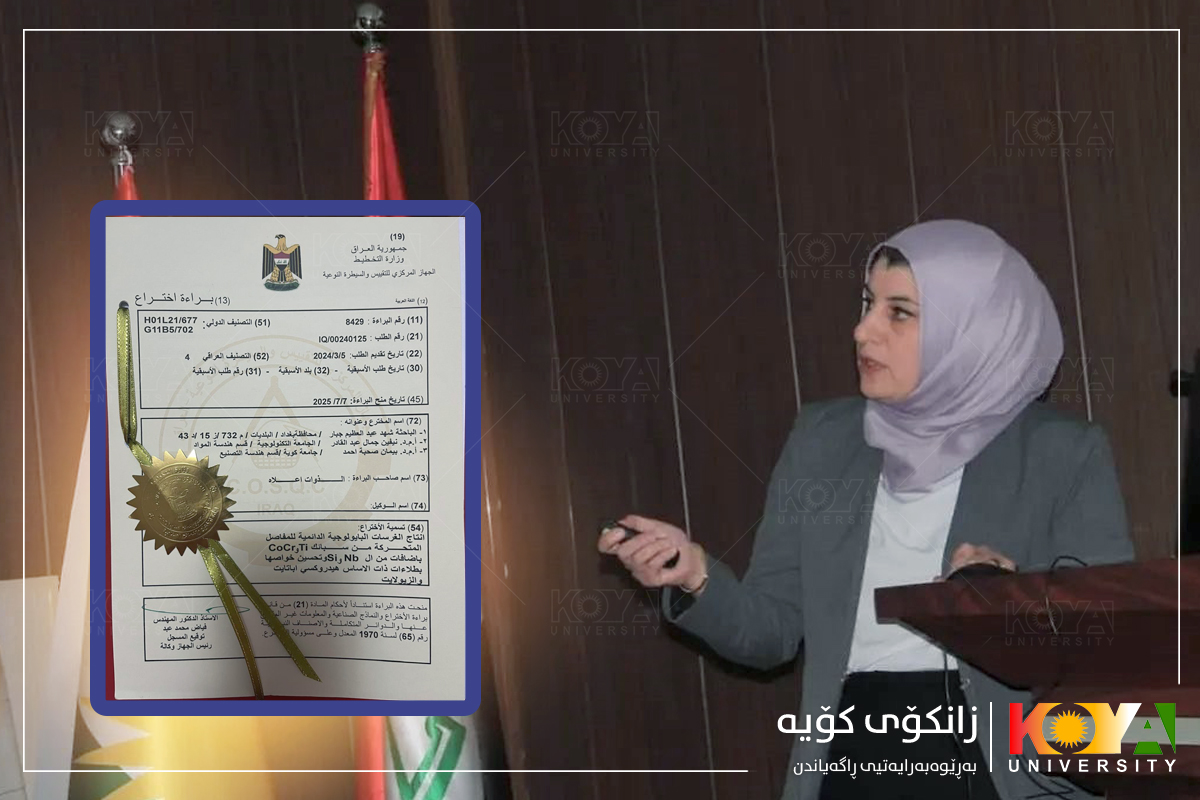 Koya University Faculty Member Obtains Medical Innovation Patent