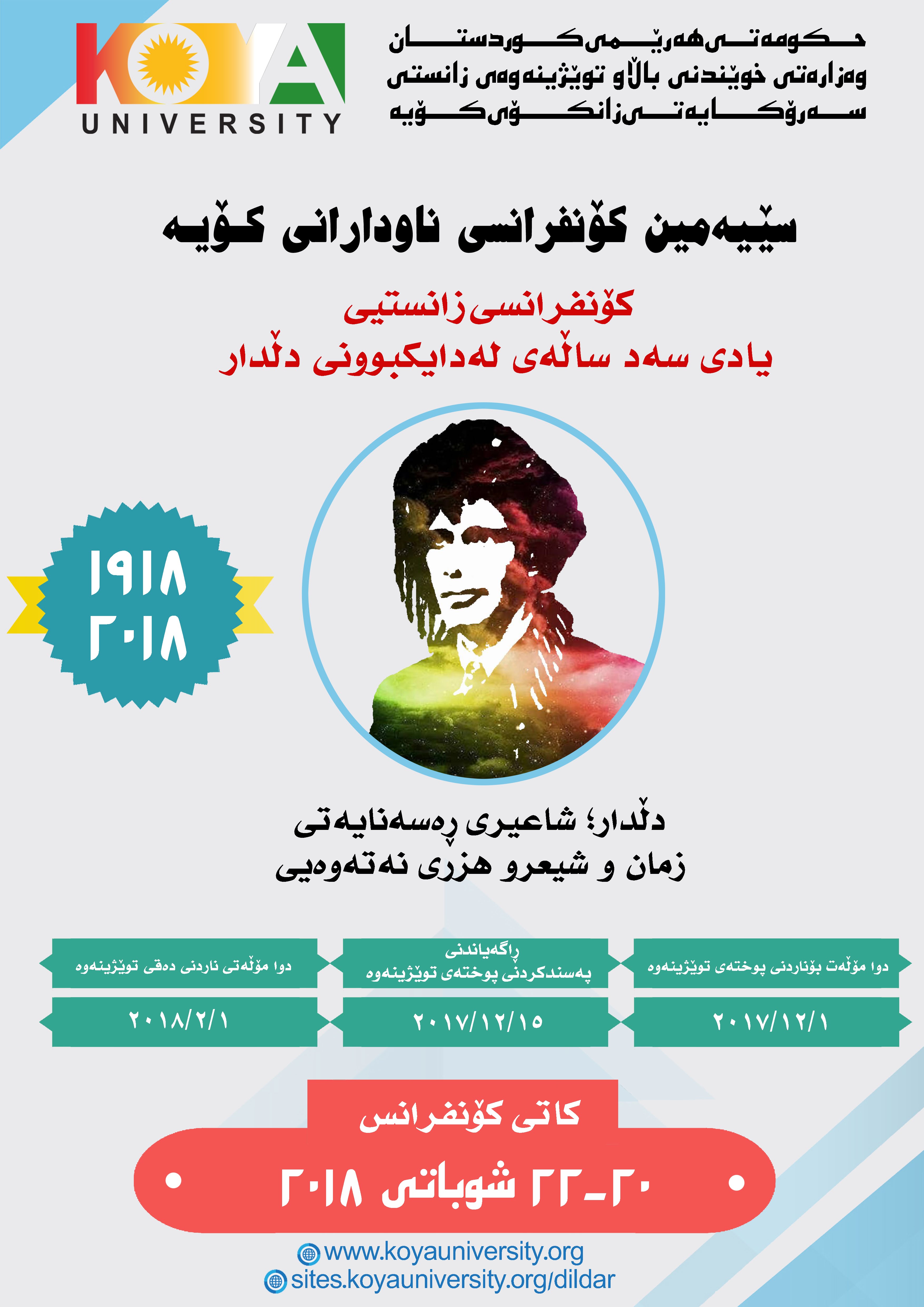 http://sites.koyauniversity.org/dildar/wutarekan