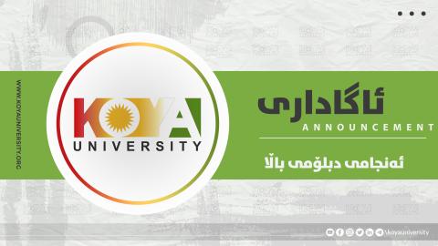 دبلۆمی باڵا