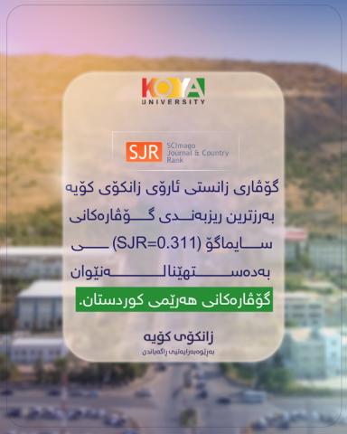 Koya University