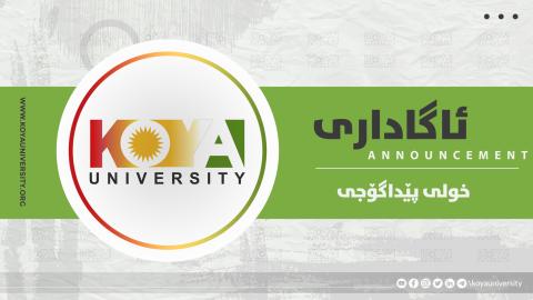 خولی پێداگۆجی