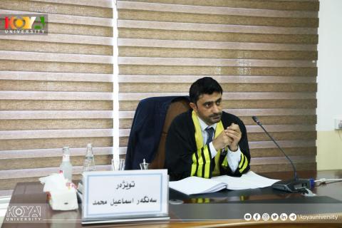 ماستەرنامەیەکی بواری یاسا لە زانکۆی کۆیە گفتوگۆ کرا