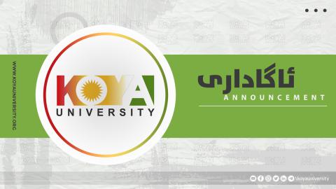 خانوو و شوقەکان